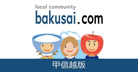 小千谷市雑談掲示板｜爆サイ.com甲信越